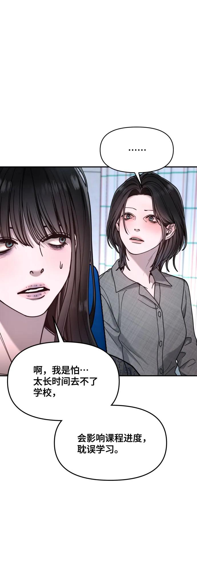 如出一辙的女儿 第165话 第15页