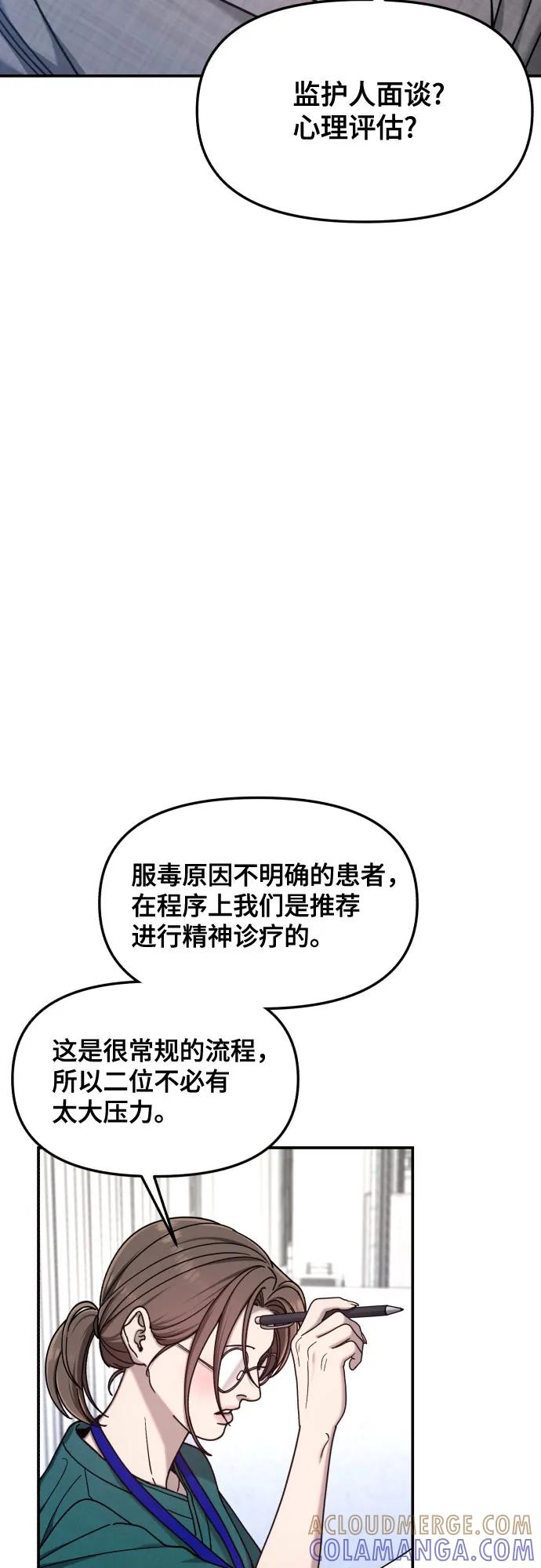如出一辙的女儿 第165话 第19页