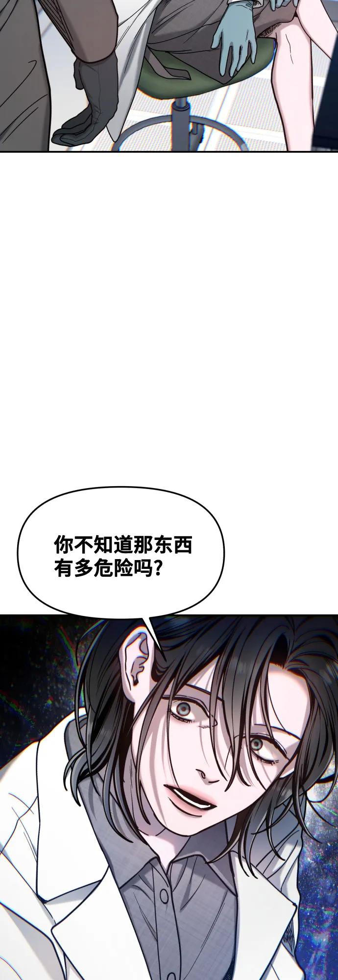 如出一辙的女儿 第166话 第8页