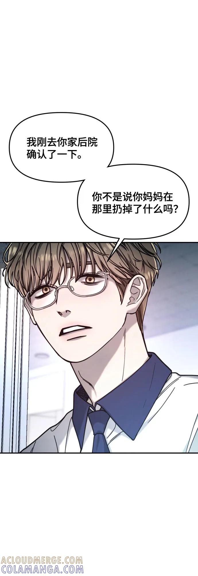 如出一辙的女儿 第166话 第4页