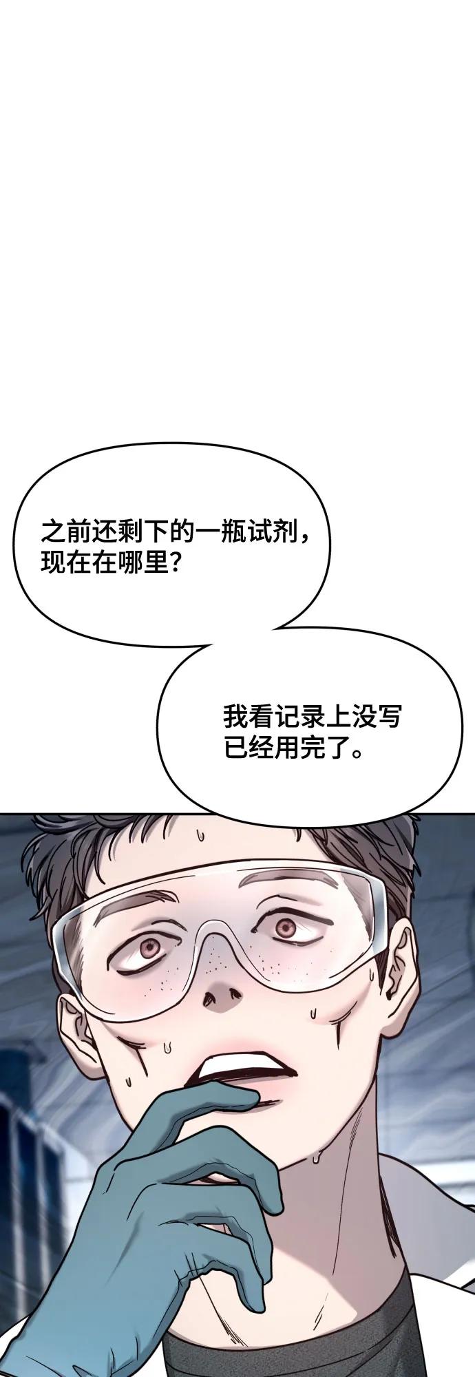 如出一辙的女儿 第166话 第6页