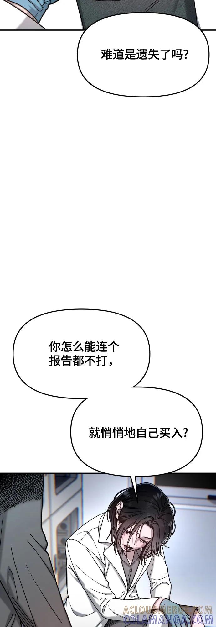 如出一辙的女儿 第166话 第7页