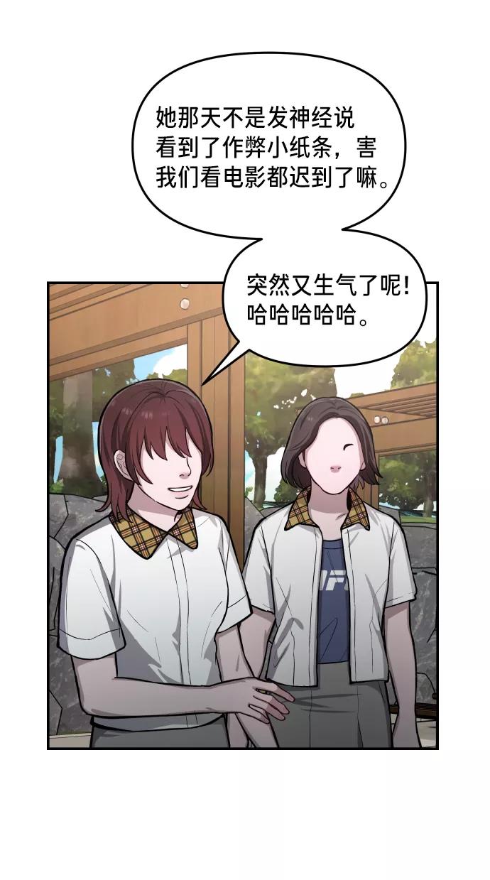 如出一辙的女儿 第16话 第11页
