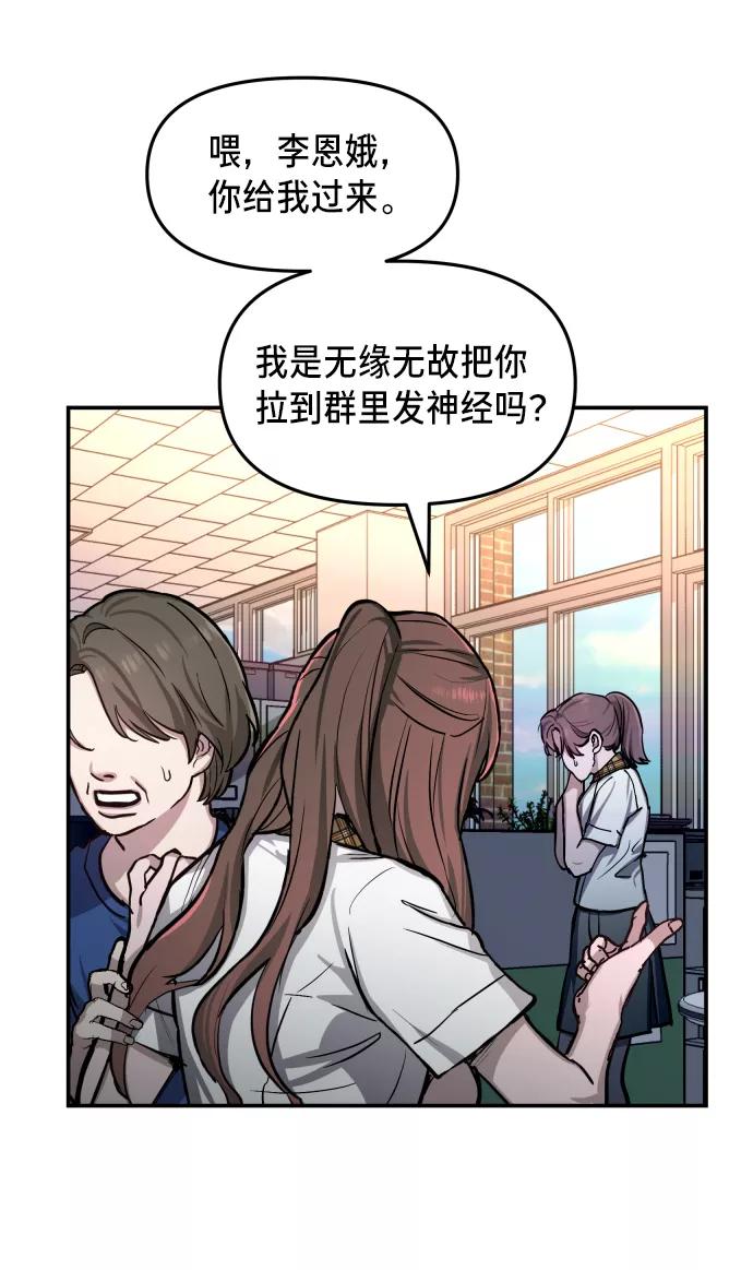 如出一辙的女儿 第16话 第33页