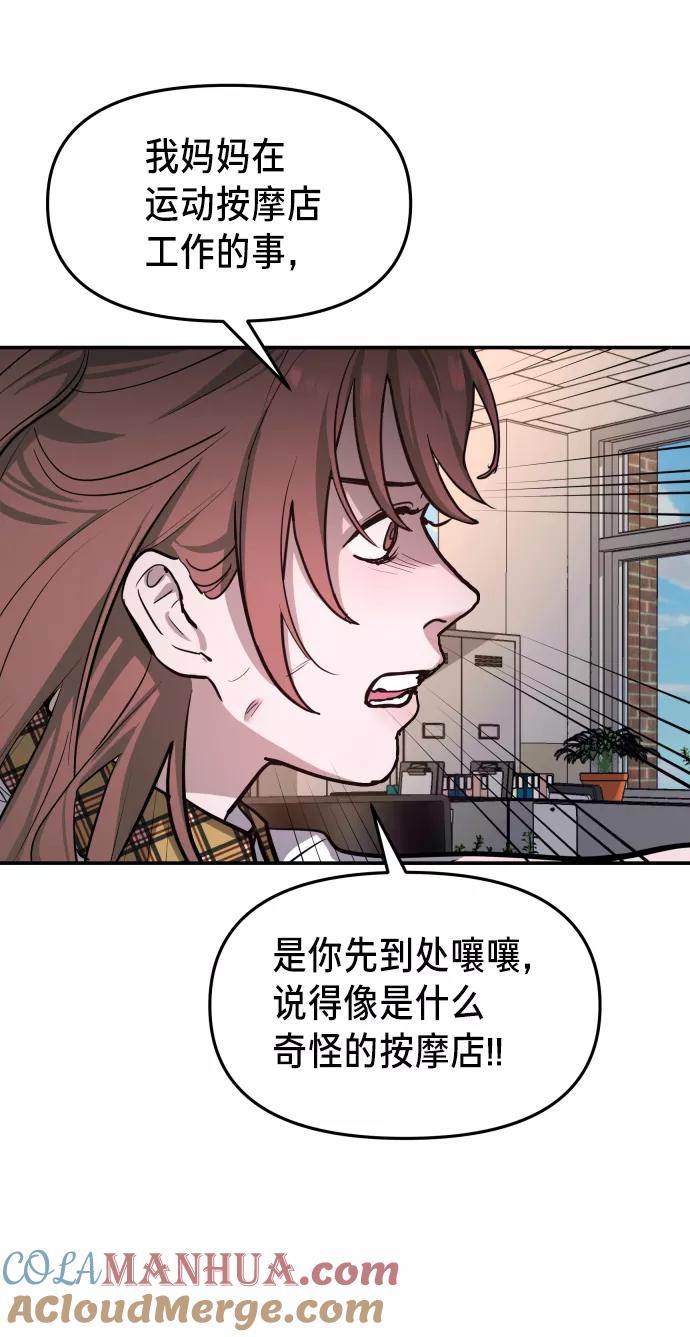 如出一辙的女儿 第16话 第34页