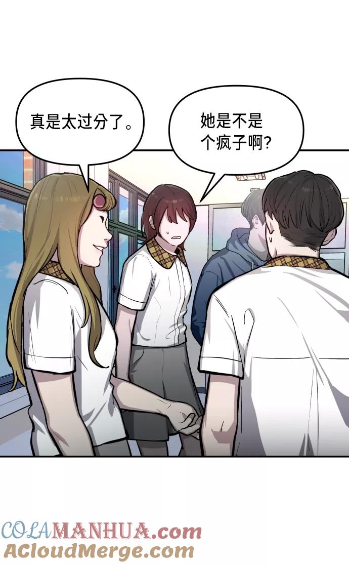 如出一辙的女儿 第16话 第10页