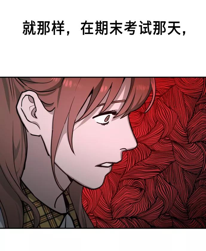 如出一辙的女儿 第16话 第26页