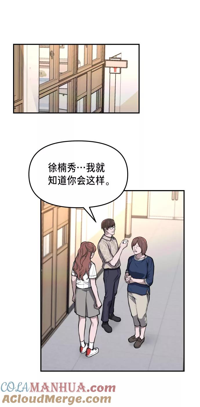 如出一辙的女儿 第16话 第40页