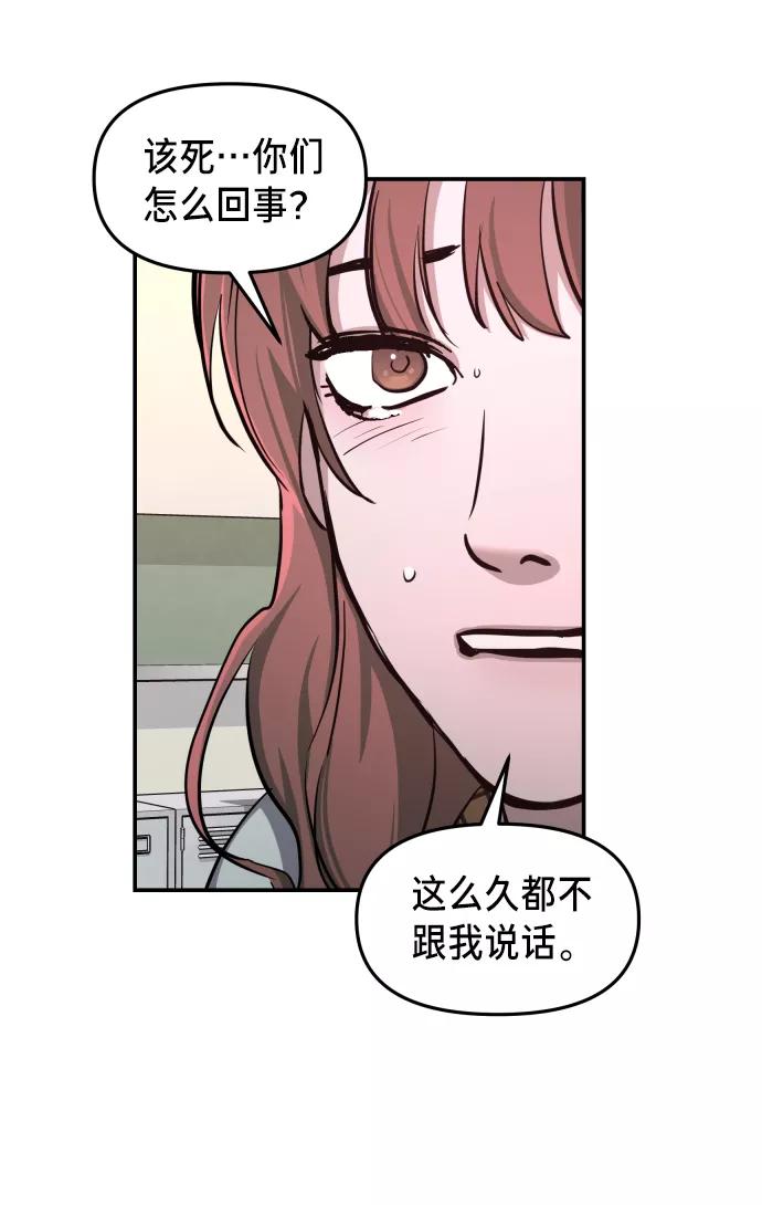 如出一辙的女儿 第16话 第14页