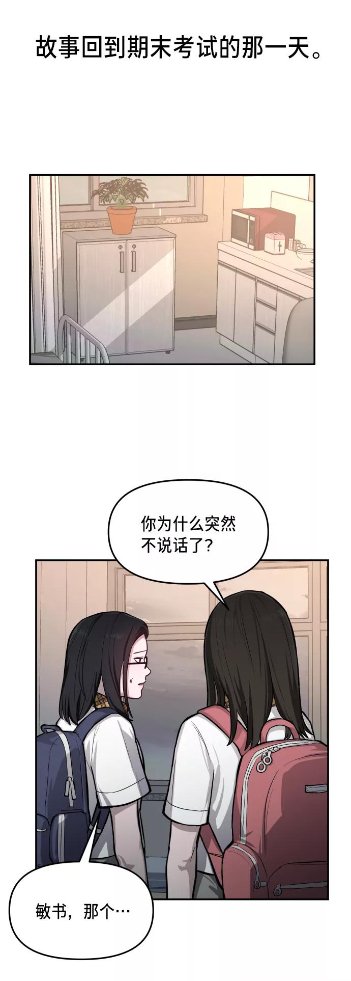 如出一辙的女儿 第16话 第3页