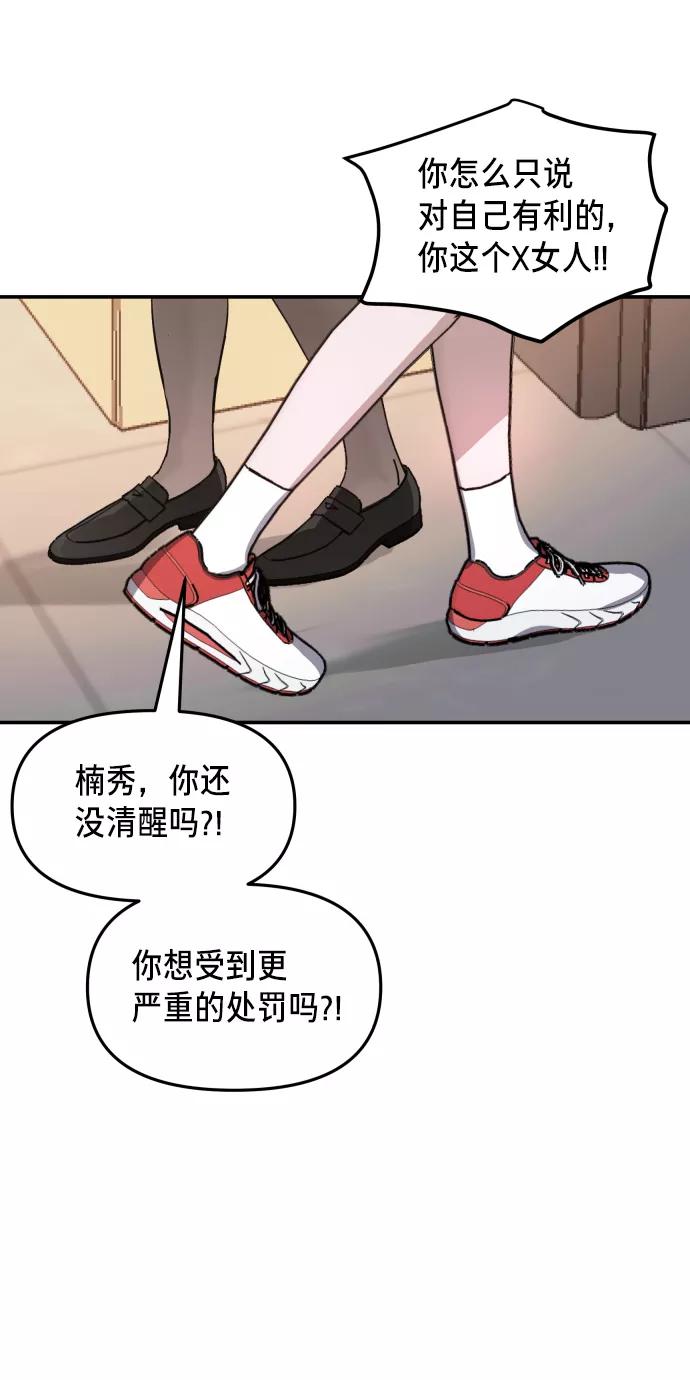 如出一辙的女儿 第16话 第35页