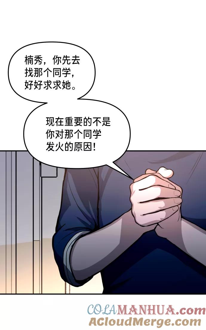 如出一辙的女儿 第16话 第46页