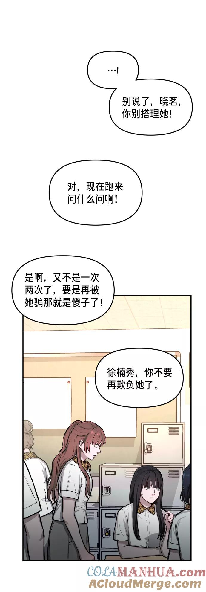 如出一辙的女儿 第16话 第25页