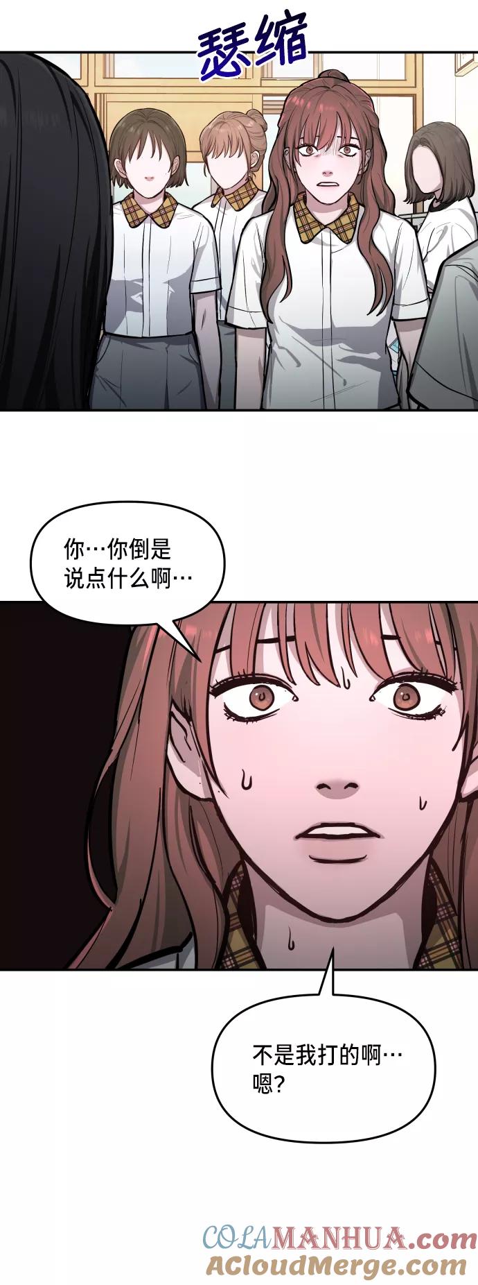如出一辙的女儿 第16话 第19页