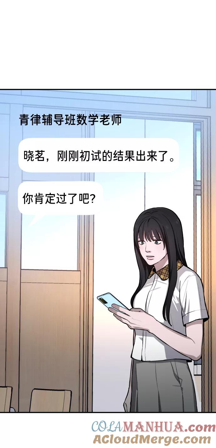 如出一辙的女儿 第16话 第52页