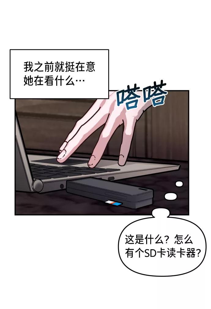 如出一辙的女儿 第16话 第57页