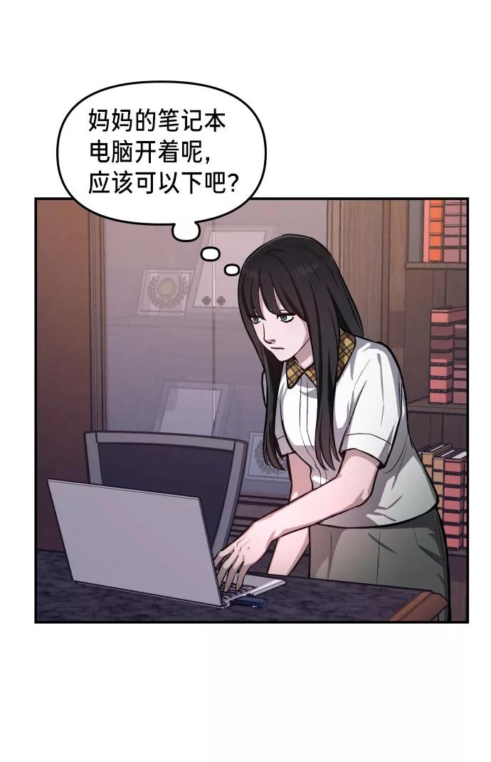 如出一辙的女儿 第16话 第56页