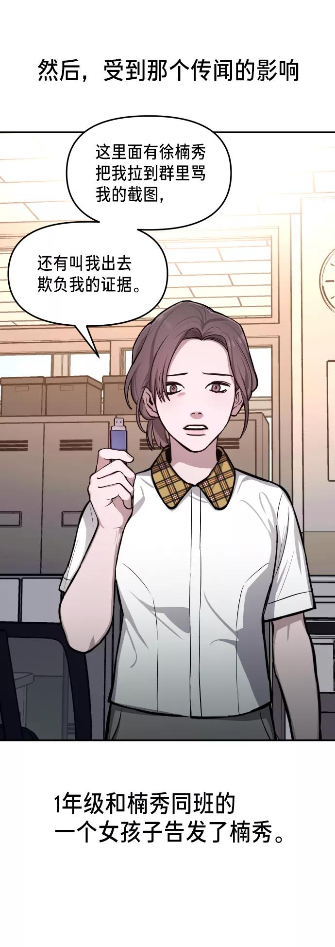 如出一辙的女儿 第16话 第29页