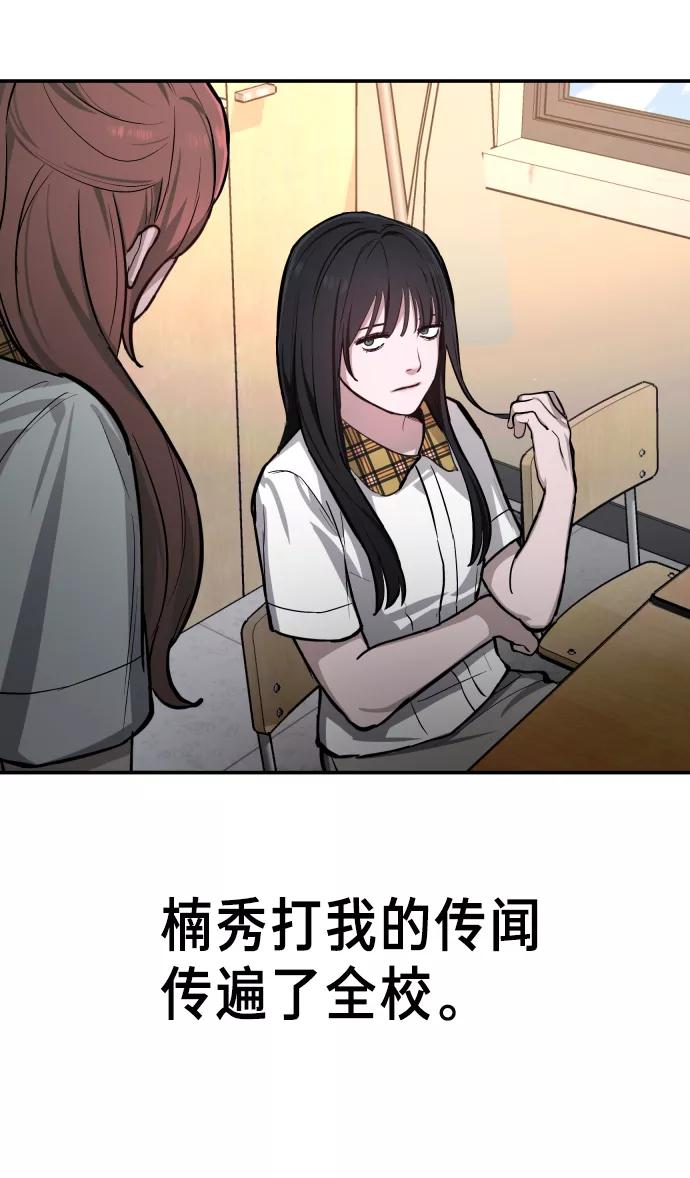 如出一辙的女儿 第16话 第27页