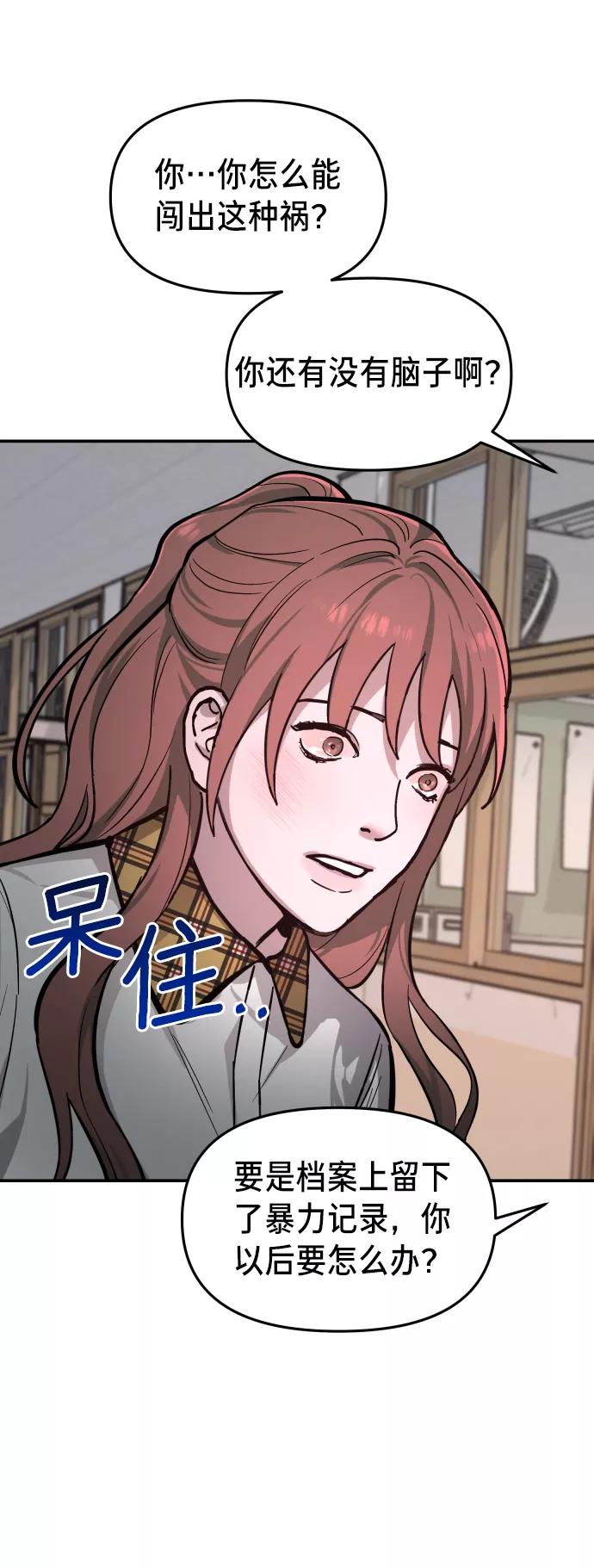 如出一辙的女儿 第16话 第45页