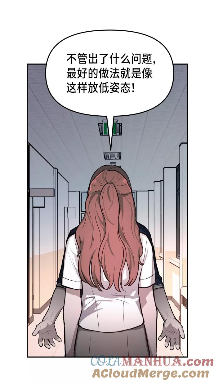 如出一辙的女儿 第16话 第49页
