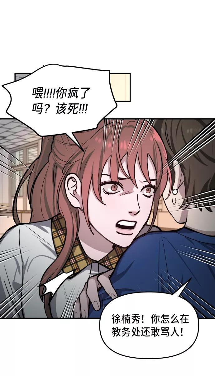 如出一辙的女儿 第16话 第32页