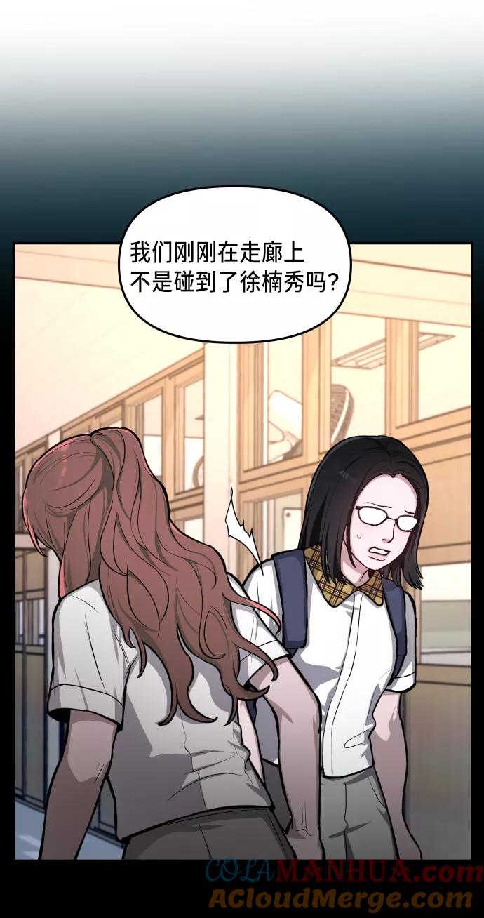 如出一辙的女儿 第16话 第4页
