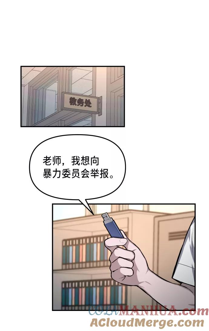 如出一辙的女儿 第16话 第28页