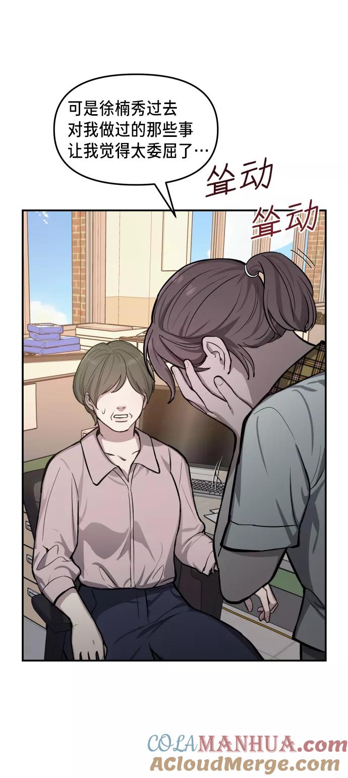 如出一辙的女儿 第16话 第31页