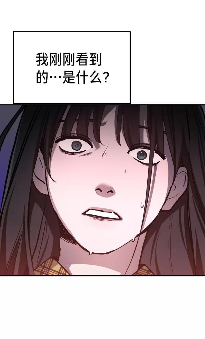 如出一辙的女儿 第16话 第69页