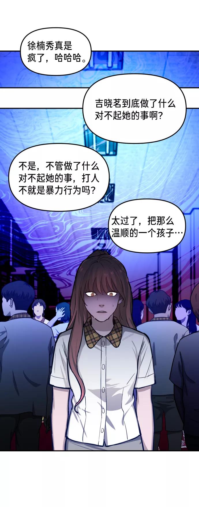如出一辙的女儿 第16话 第12页