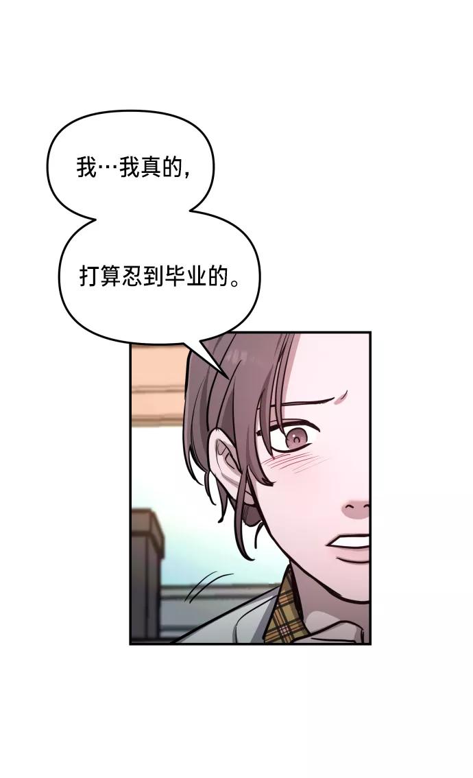 如出一辙的女儿 第16话 第30页