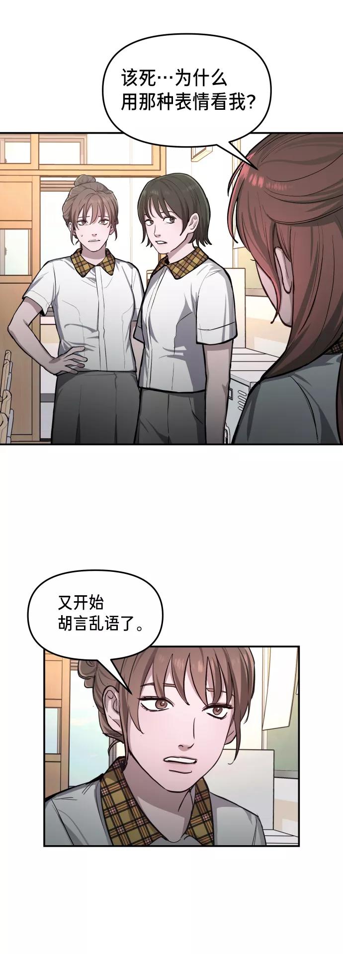 如出一辙的女儿 第16话 第15页