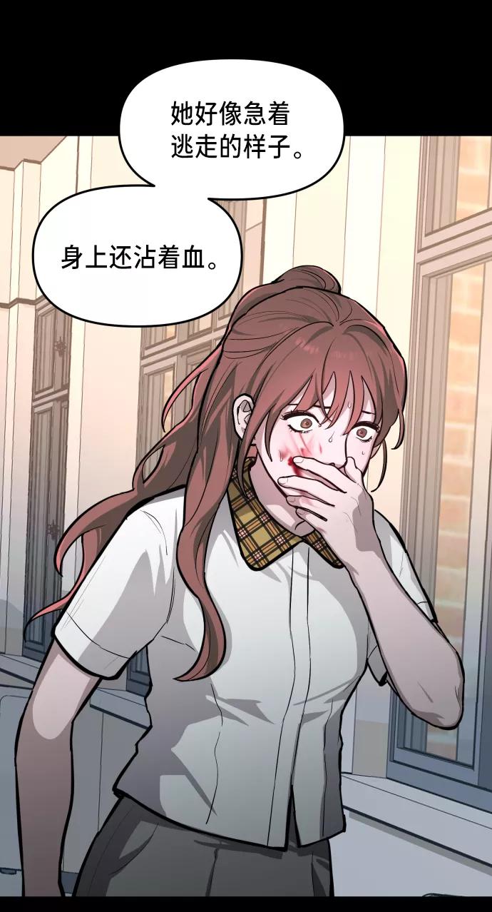 如出一辙的女儿 第16话 第5页