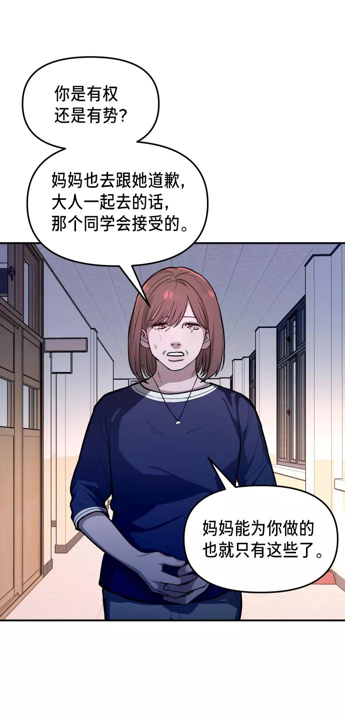 如出一辙的女儿 第16话 第48页