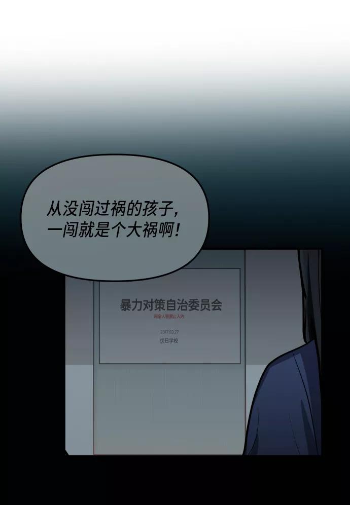 如出一辙的女儿 第16话 第21页