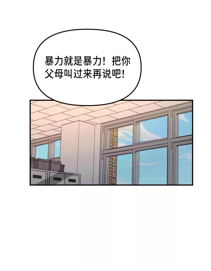 如出一辙的女儿 第16话 第36页