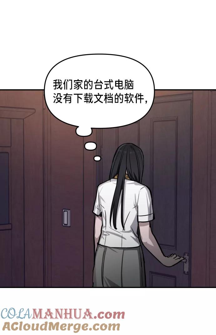如出一辙的女儿 第16话 第55页