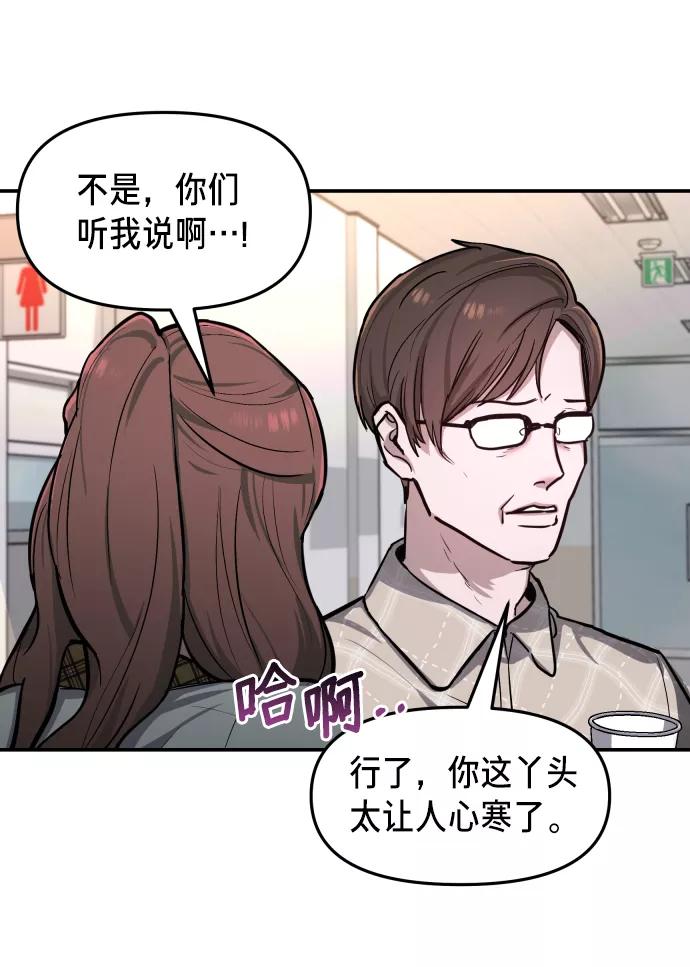 如出一辙的女儿 第16话 第41页