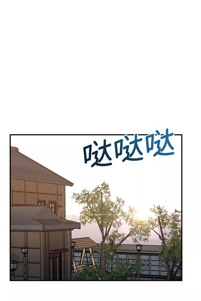 如出一辙的女儿 第16话 第53页