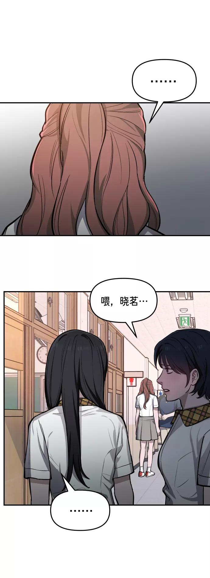 如出一辙的女儿 第16话 第50页