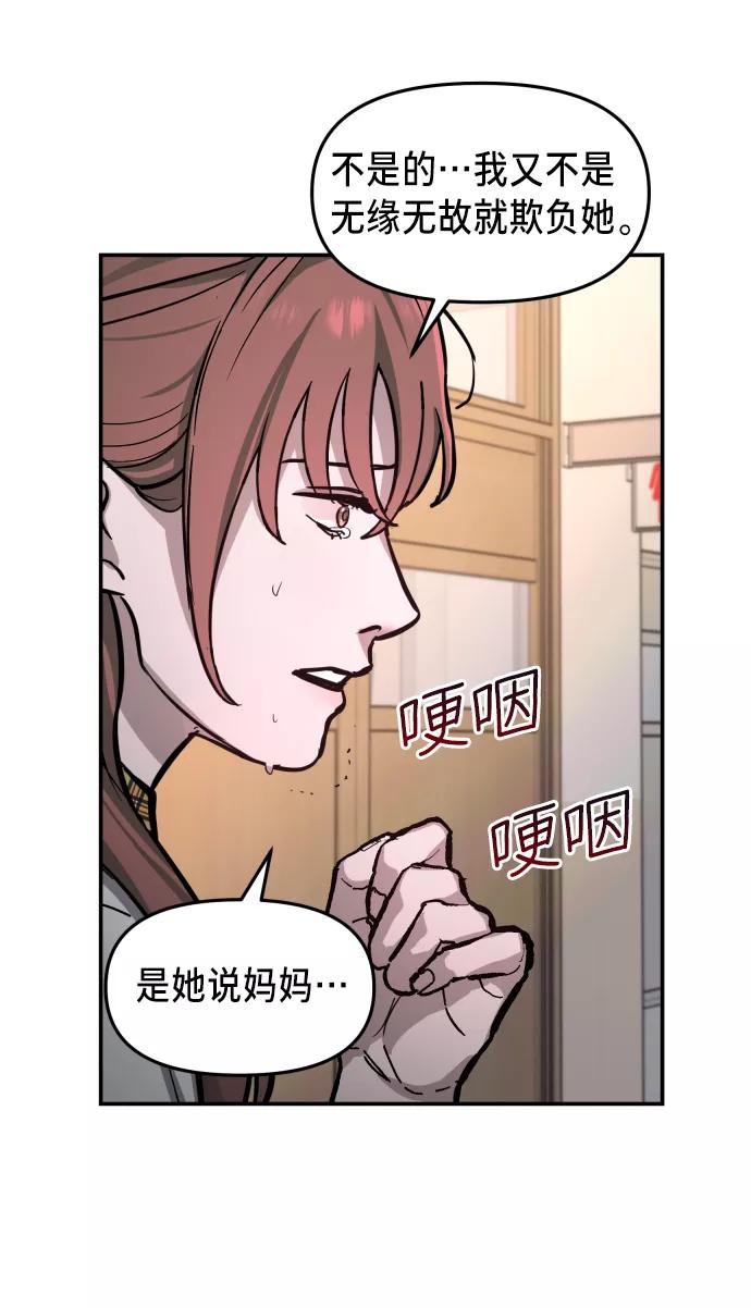 如出一辙的女儿 第16话 第42页