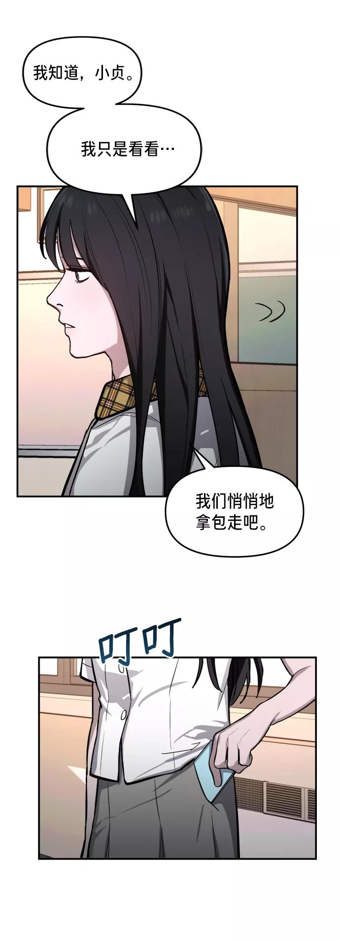 如出一辙的女儿 第16话 第51页