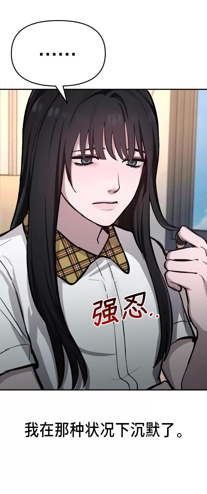 如出一辙的女儿 第16话 第24页