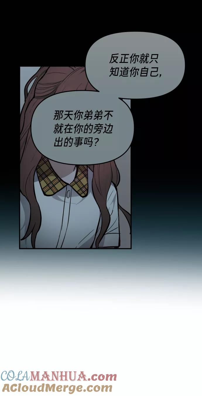 如出一辙的女儿 第16话 第22页