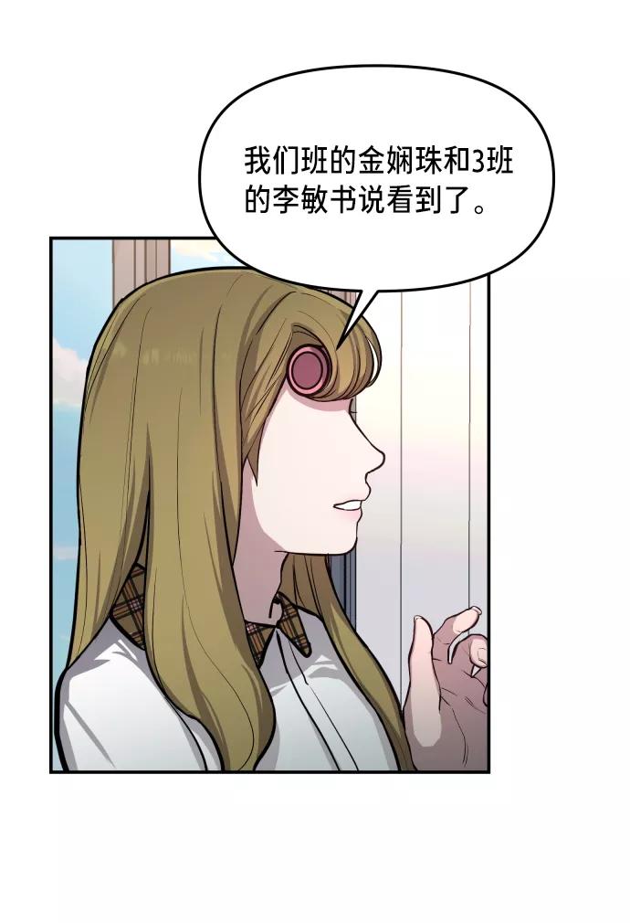 如出一辙的女儿 第16话 第9页