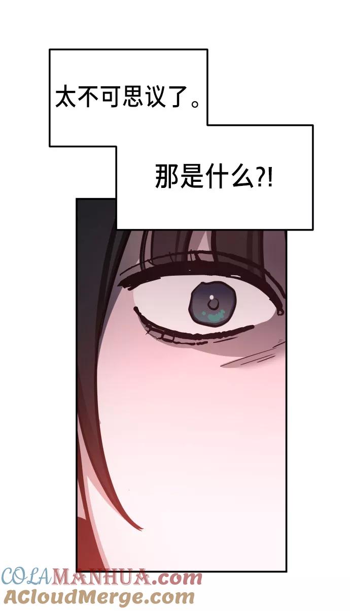 如出一辙的女儿 第16话 第70页