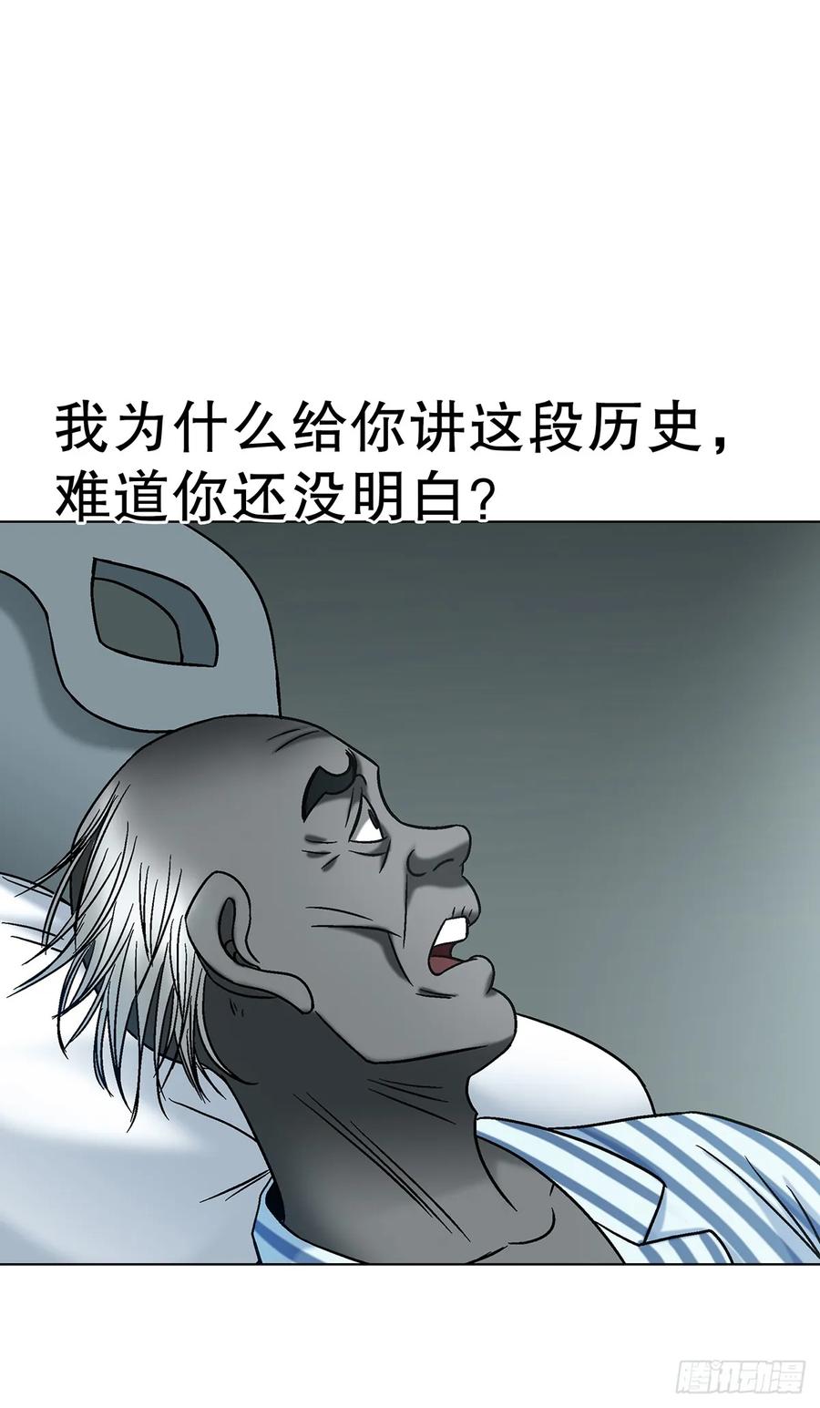 中国惊奇先生（神鬼七杀令） 1744 苍天饶过谁 第42页