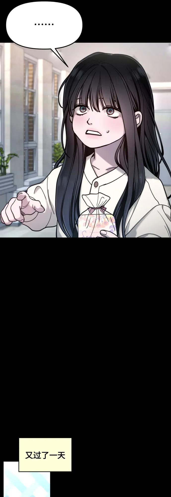 如出一辙的女儿 第172话 第33页
