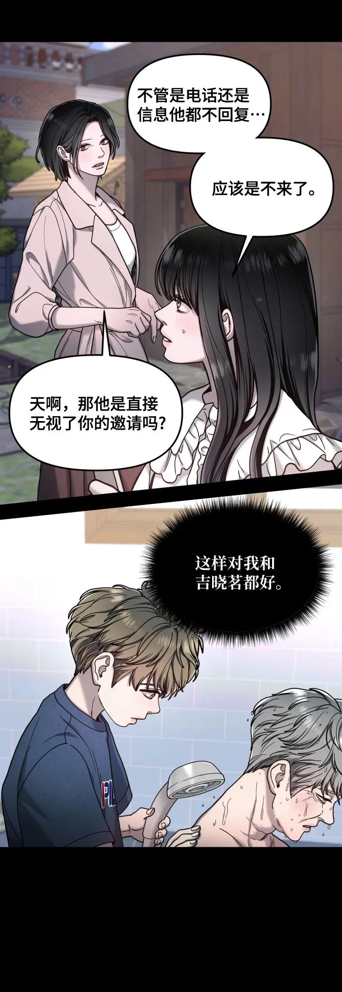 如出一辙的女儿 第172话 第39页